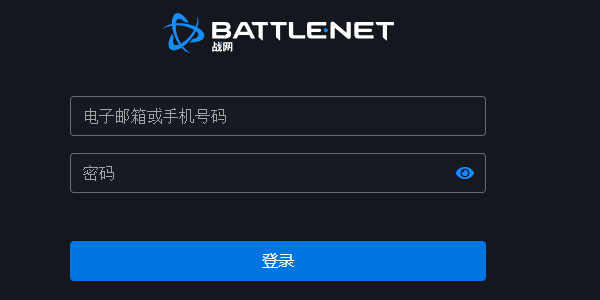 暴雪国服战网怎么登录