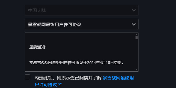 暴雪国服战网怎么登录