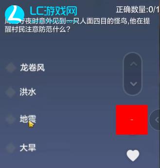 妄想山海端午问答答案