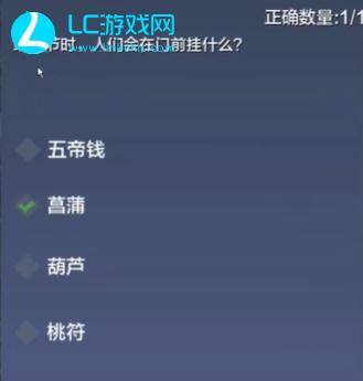 妄想山海端午问答答案