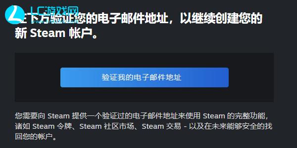 steam账号注册