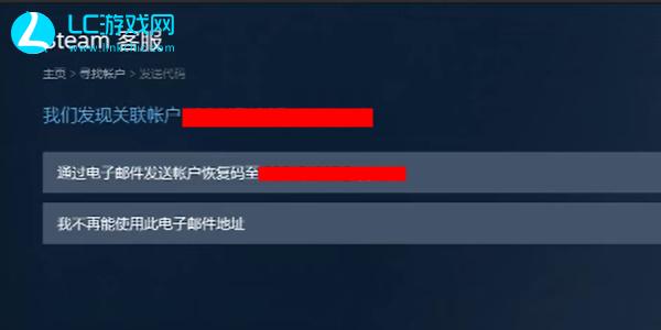 steam密码忘了怎么找回