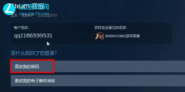 steam密码忘了怎么找回