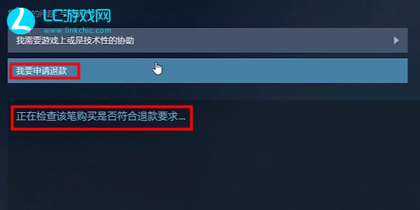 steam怎么退款