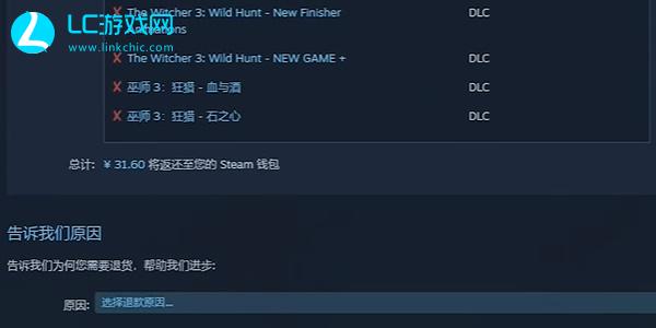 steam怎么退款