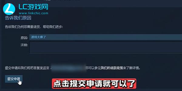 steam怎么退款