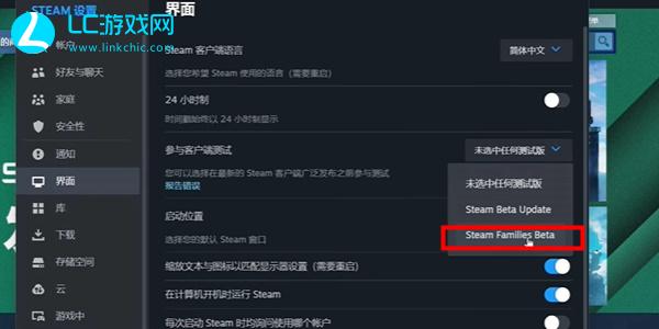 steam家庭共享怎么弄