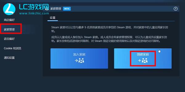 steam家庭共享怎么弄