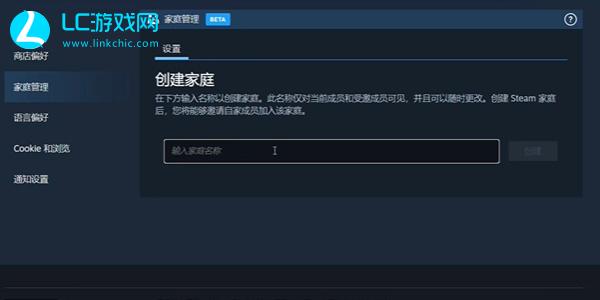 steam家庭共享怎么弄