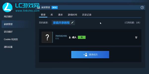 steam家庭共享怎么弄