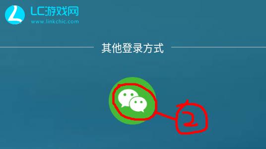 软天空怎么使用第三方登录