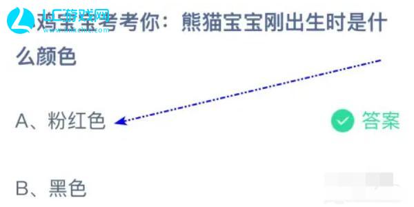 蚂蚁庄园今日答案6.14