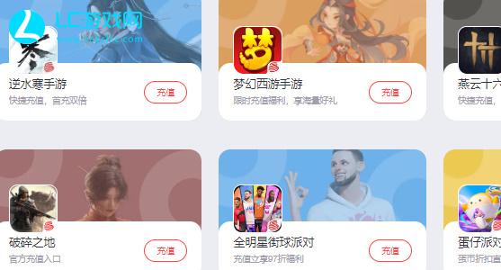 网易大神怎么充值