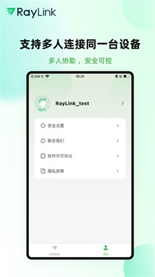 raylink远程控制