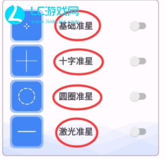 准星精灵怎么调准星大小