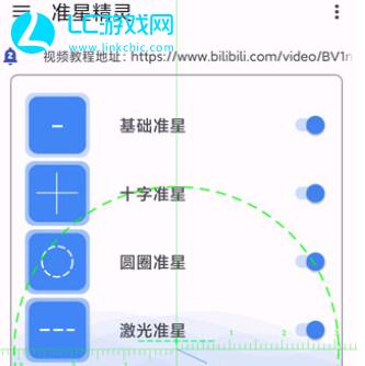 准星精灵怎么注册