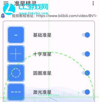 准星精灵怎么用和平精英