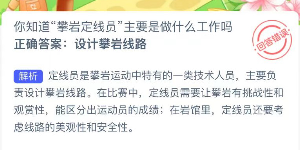 蚂蚁新村今日答案最新7.2