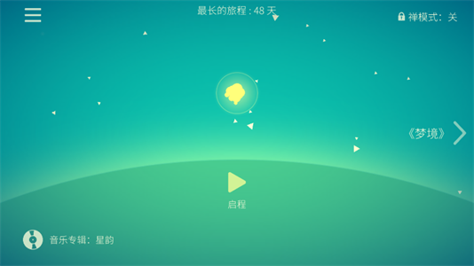 星季