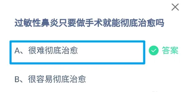 蚂蚁庄园今日答案7.8