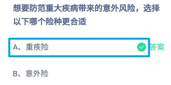 蚂蚁庄园今日答案7.8