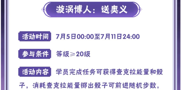 火影忍者手游每日答题7月11日