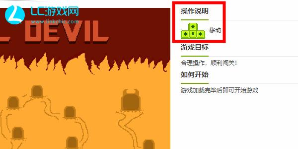 level devil网页版