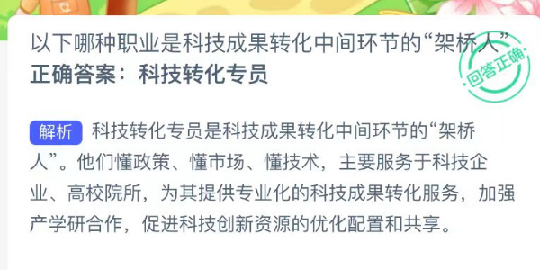 蚂蚁新村今日答案最新7.12