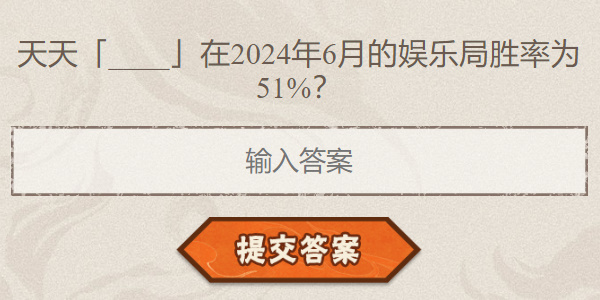 火影忍者手游每日答题7月15日