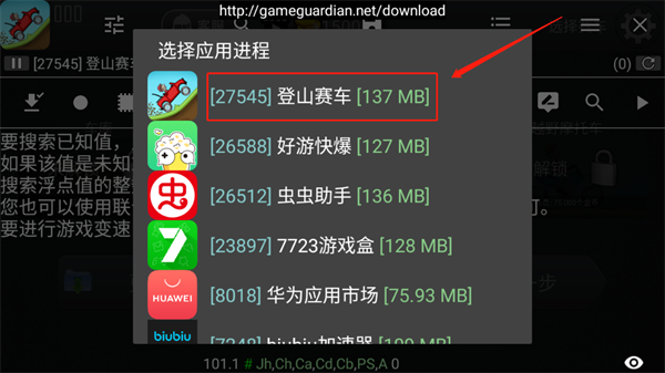 gameguardian虚拟空间