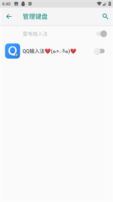 QQ输入法