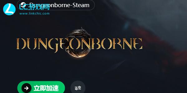 dungeonborne配置要求