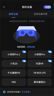 爱奇艺VR