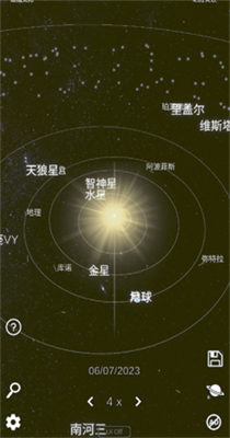 太阳系模拟器