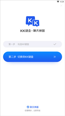 KK键盘