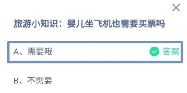 蚂蚁庄园今日答案7.26