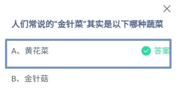 蚂蚁庄园今日答案7.26