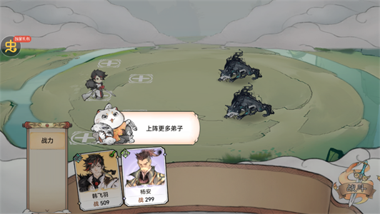 最强祖师加速版