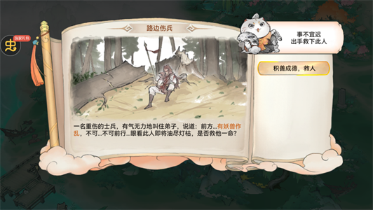 最强祖师加速版