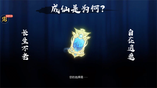 最强祖师加速版