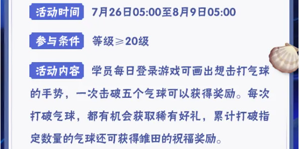 火影忍者手游每日答题7月29日