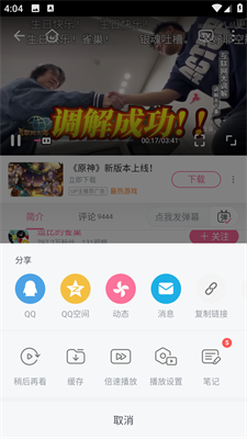 哔哩哔哩概念版