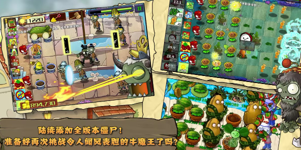 植物大战僵尸整合版0.4.5