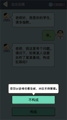 法外无狂徒