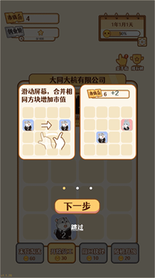 2048内卷