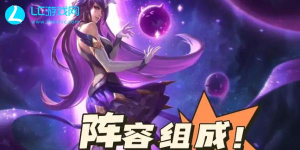 云顶之弈s12魔神辛德拉阵容