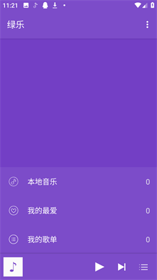 绿乐音乐