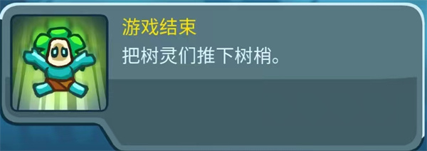 王国保卫战5联盟第四关怎么过