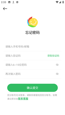 百分网游戏盒最新版