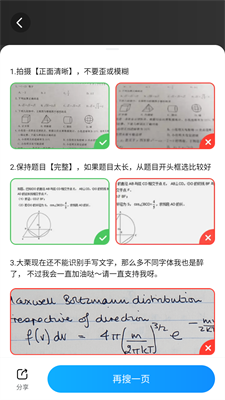 作业帮家长版